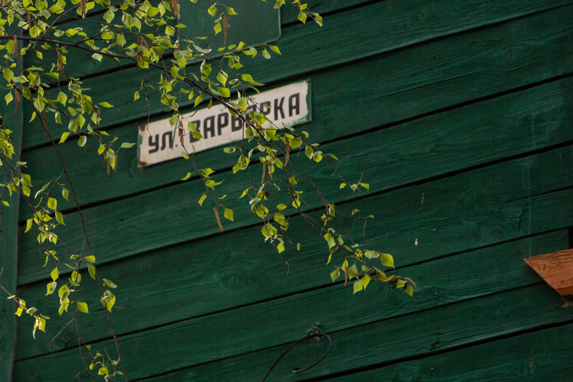 Улица без домов. На владимирской Варварке сносят последнее здание |  15.05.2024 | Владимир - БезФормата