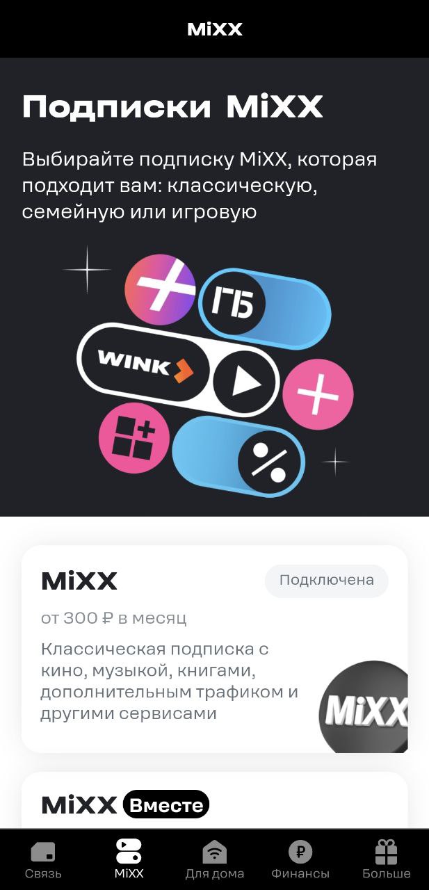 MiXX.jpg