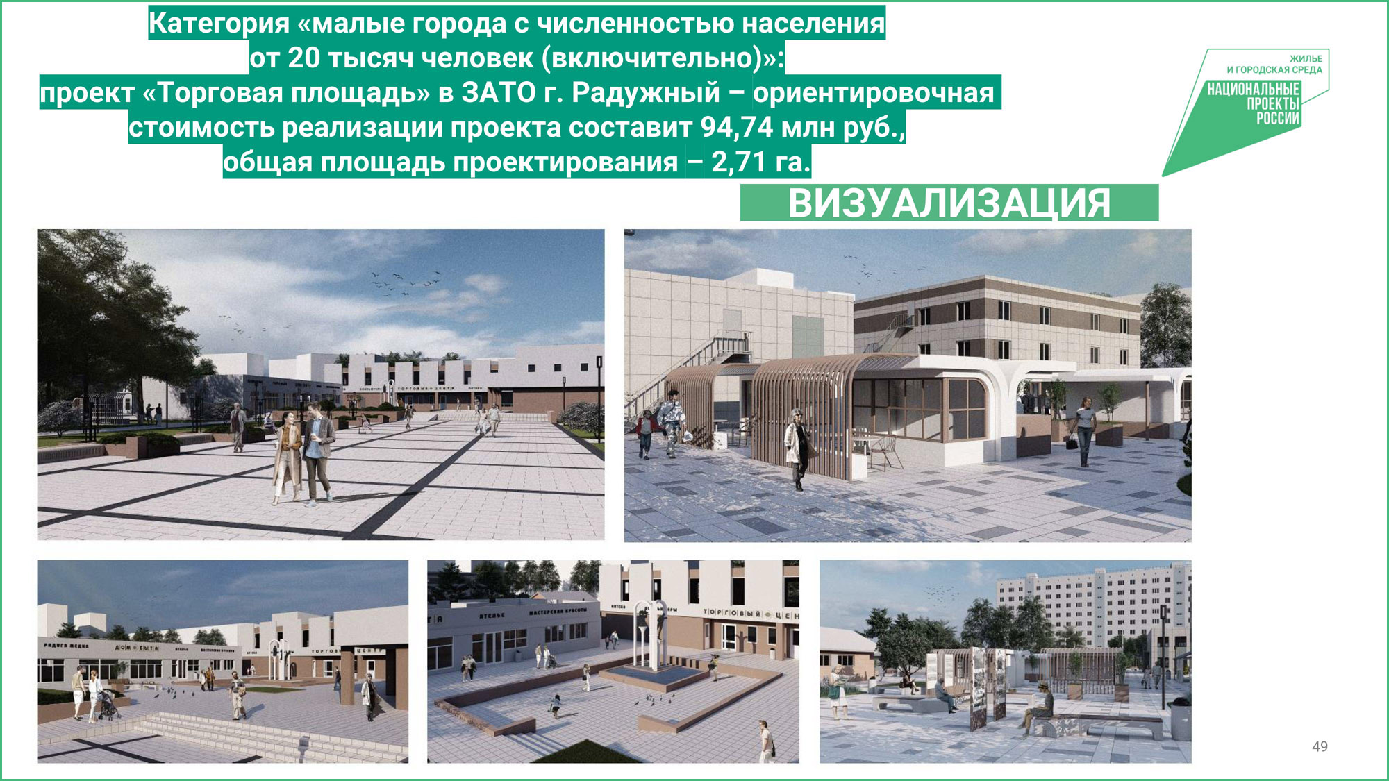 Raduga_square_project.jpg