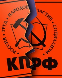 kprf_raskol