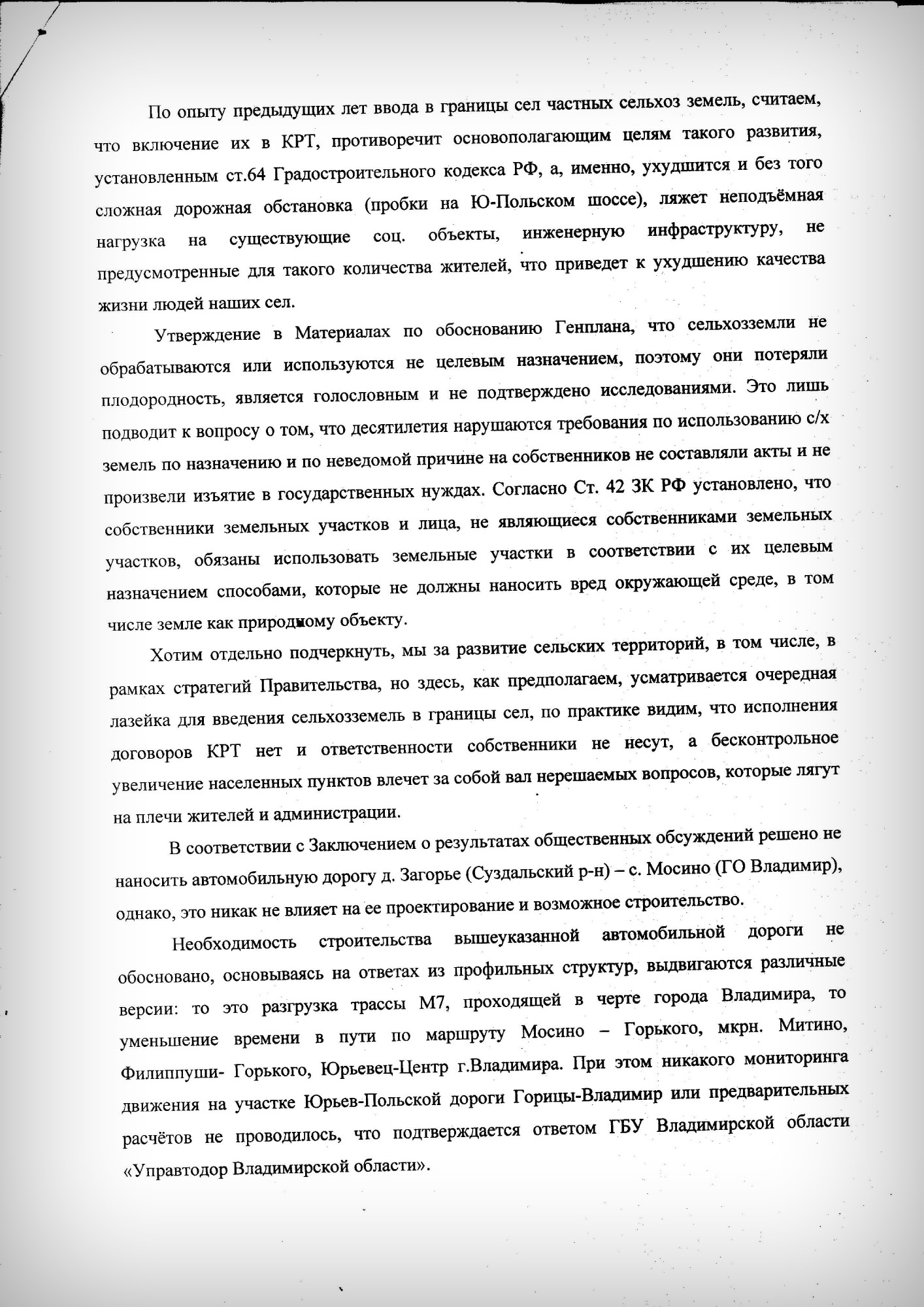 letter_Bogoslovo-02.jpg