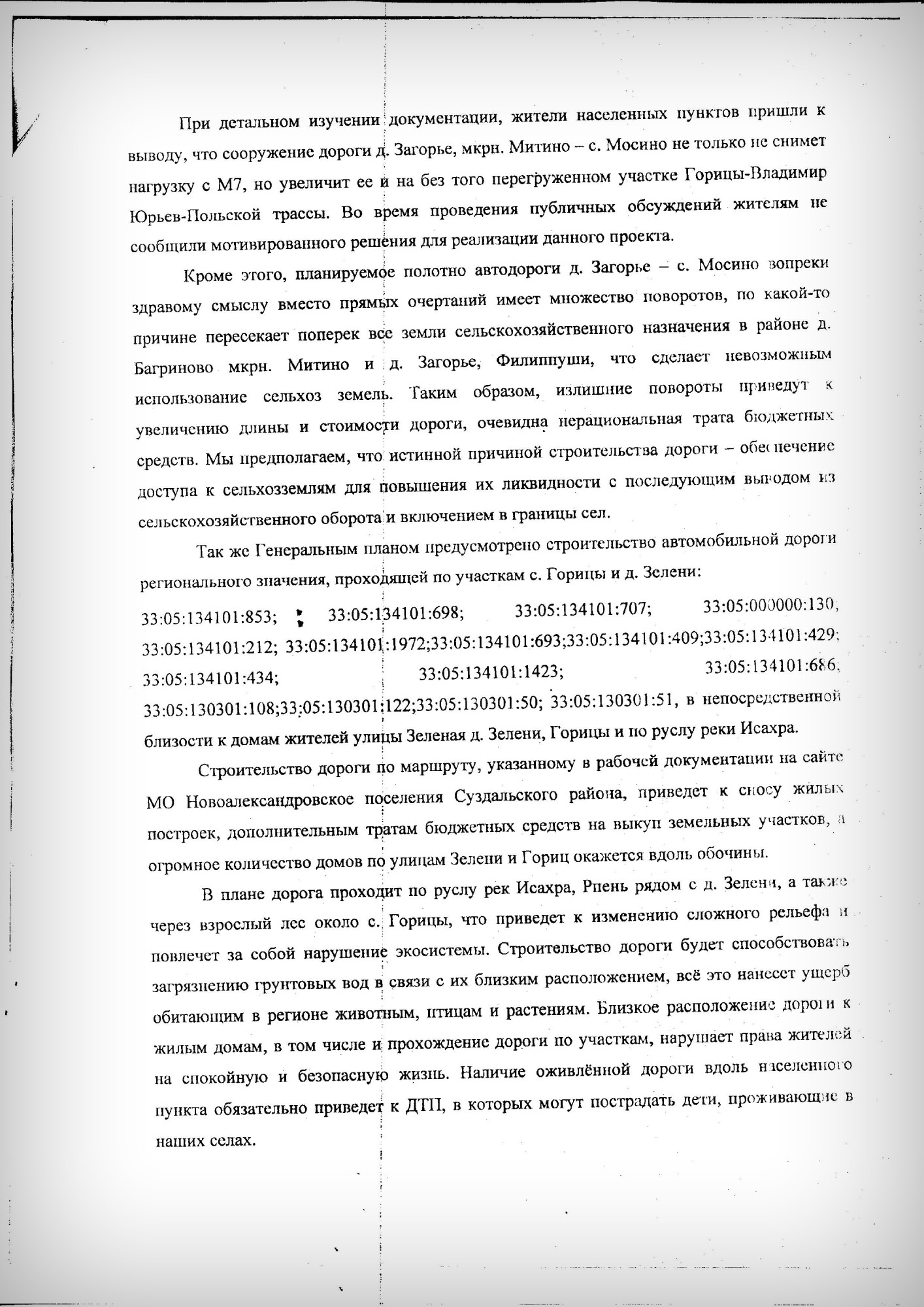 letter_Bogoslovo-03.jpg