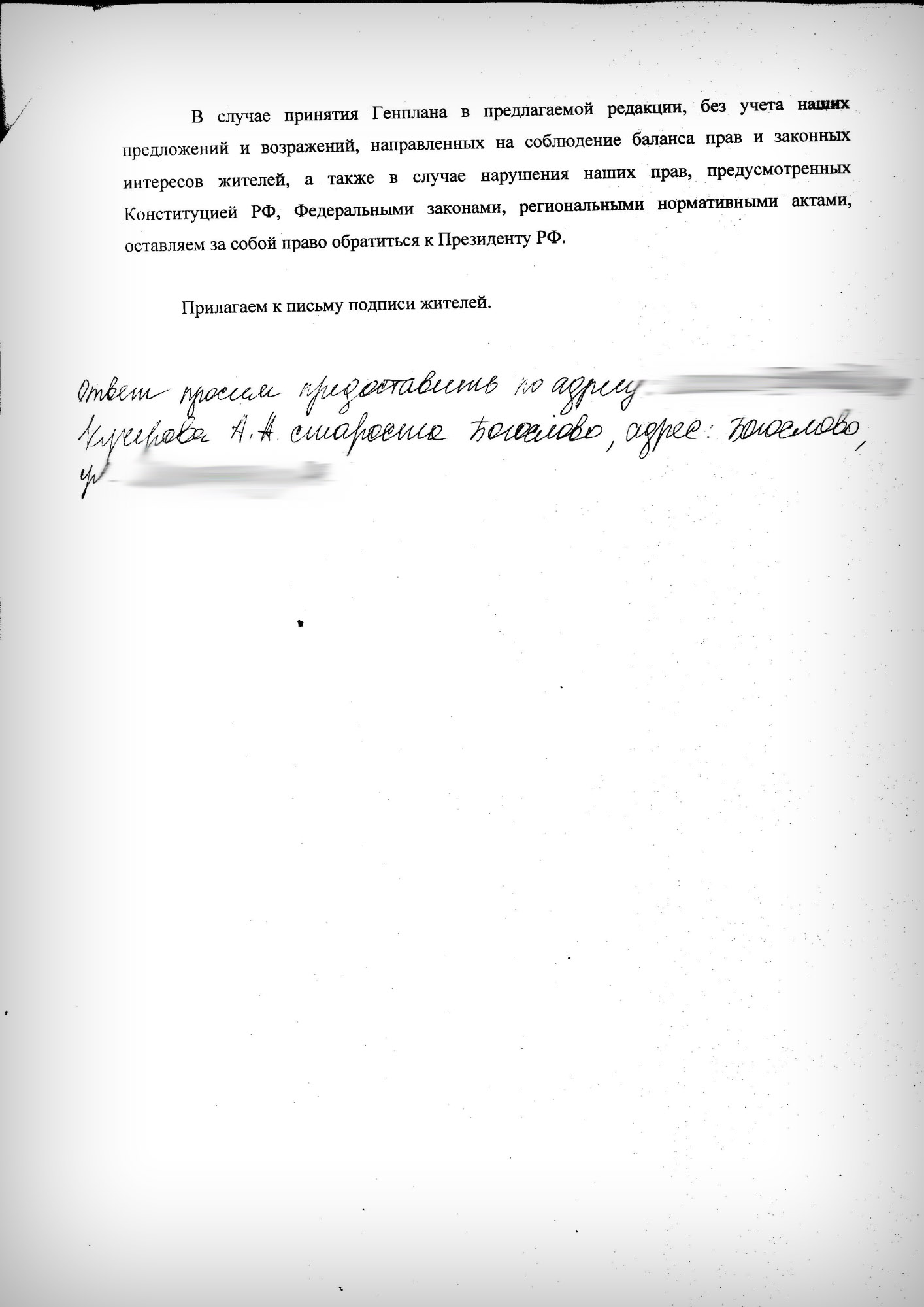 letter_Bogoslovo-06.jpg