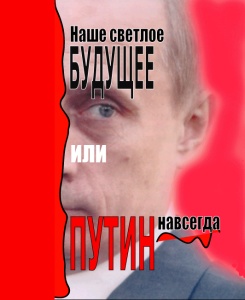 putin_navsegda