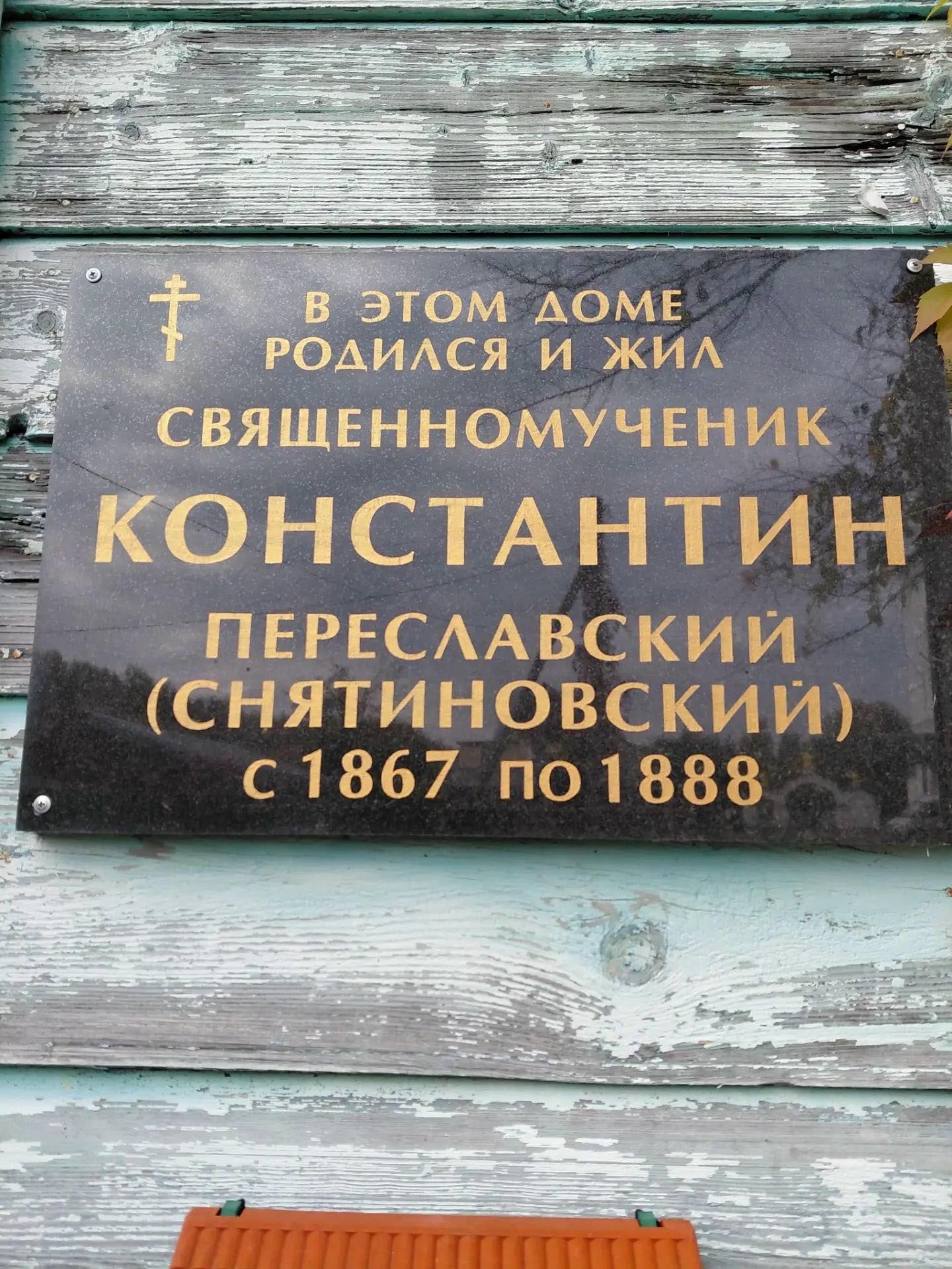 Konstantin1.jpg